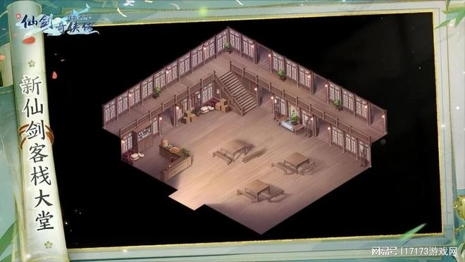 20年前的《仙劍奇俠傳》做成手游，畫風大改，網友吐槽：像網紅