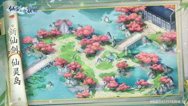 20年前的《仙劍奇俠傳》做成手游，畫風大改，網友吐槽：像網紅