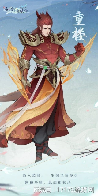 20年前的《仙劍奇俠傳》做成手游，畫風大改，網友吐槽：像網紅