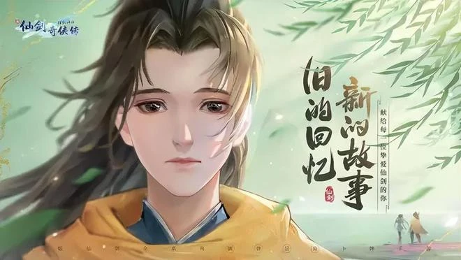 全都縫了！仙劍1到6代所有角色都縫在一起，是一種什麼體驗？