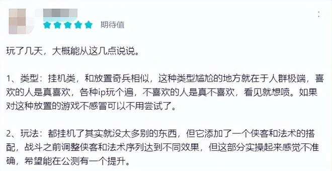 全都縫了!仙劍1到6代所有角色都縫在一起,是一種什麼體驗?
