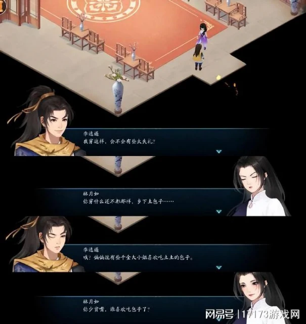 20年前的《仙劍奇俠傳》做成手游，畫風大改，網友吐槽：像網紅