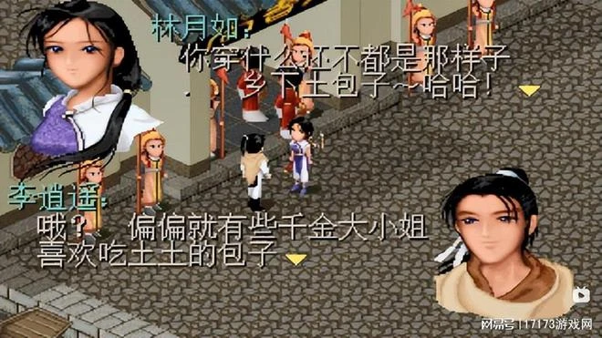 20年前的《仙劍奇俠傳》做成手游，畫風大改，網友吐槽：像網紅