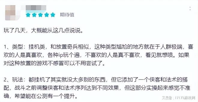 20年前的《仙劍奇俠傳》做成手游，畫風大改，網友吐槽：像網紅