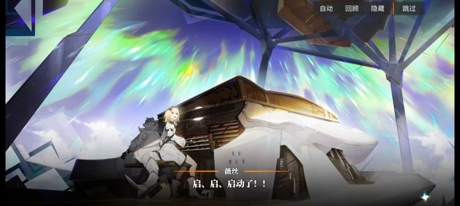 《白夜極光》評測：六邊形戰士的華麗啟航