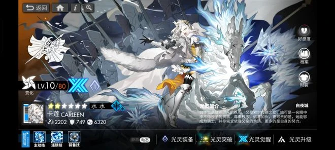 《白夜極光》評測：六邊形戰士的華麗啟航