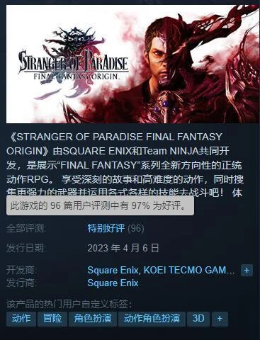 《最終幻想起源》Steam特別好評：不比臥龍強多了？