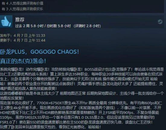 《最終幻想起源》Steam特別好評：不比臥龍強多了？