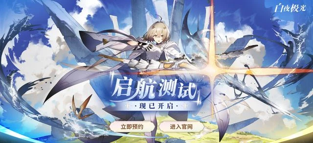 白夜極光評測：二游養成類的立繪天花板之作