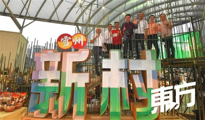 首屆「雪州新村ing 博覽會」從即日起至9日　在武吉加里爾柏威年廣場舉行