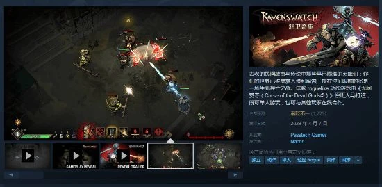 罵完接著玩？《鴉衛奇旅》在線人數達廠商前作三倍