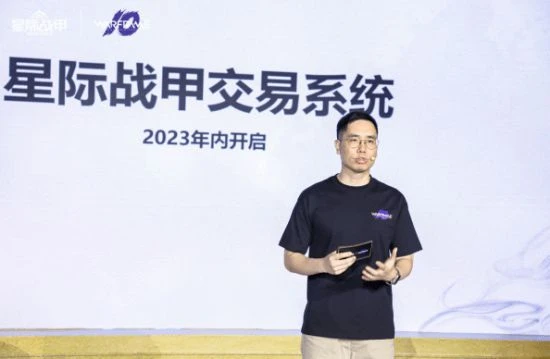 《星際戰甲》迎來十周年 國服宣布交易系統今年上線