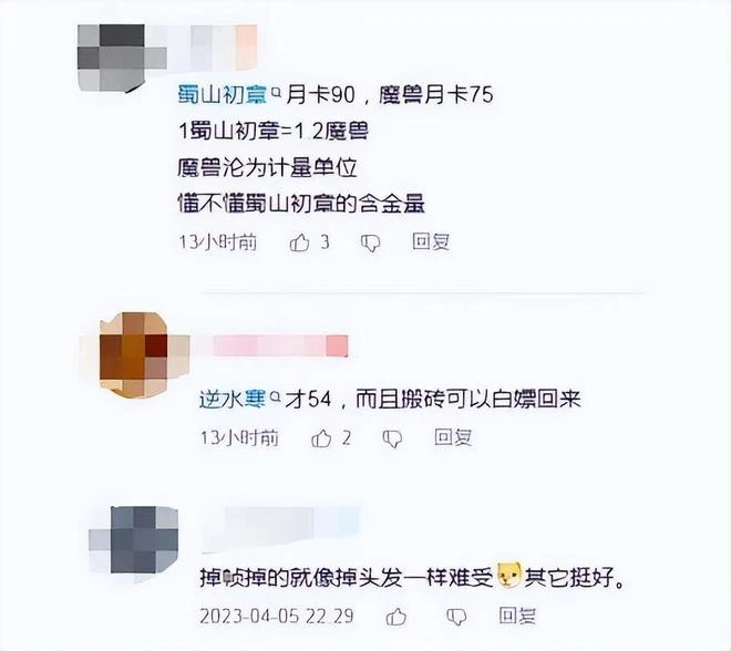 網易開放世界動作新游首曝炫技！極度炫酷，玩家卻擔心網易運營