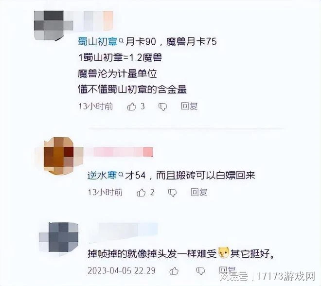 2023年首款修仙端游顯真容！月卡比魔獸還貴，4090顯卡卡成PPT