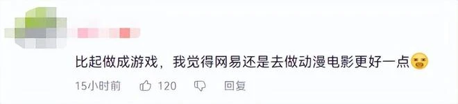 網易開放世界動作新游首曝炫技！極度炫酷，玩家卻擔心網易運營