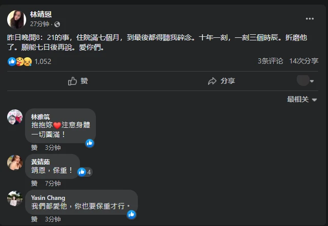 「爺孫戀」李坤城過世！小40歲女友證實死訊