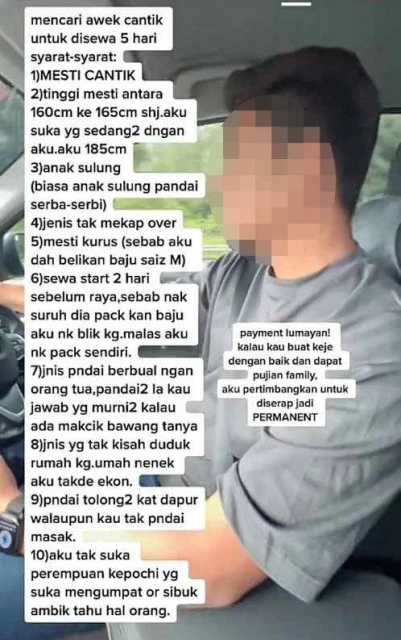 巫男找出租女友列下諸多條件　要漂亮瘦小是長女還要不八卦