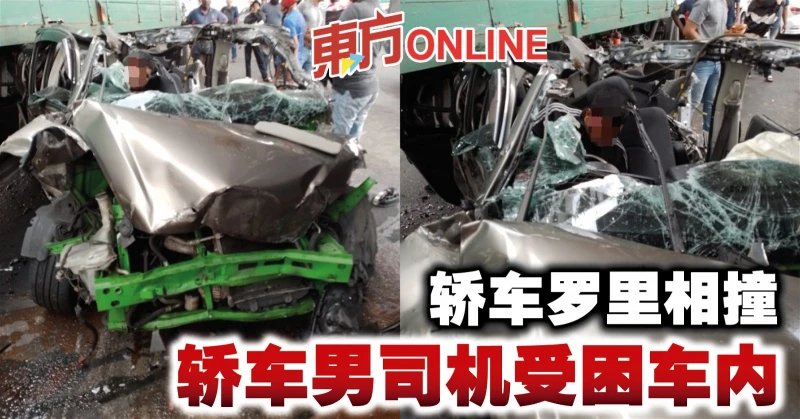 轎車羅里相撞　轎車男司機受困車內