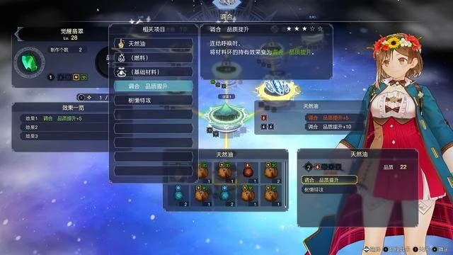 《萊莎的鍊金工房3》評測