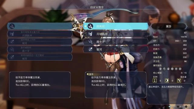 《萊莎的鍊金工房3》評測