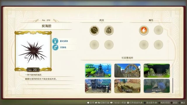 《萊莎的鍊金工房3》評測