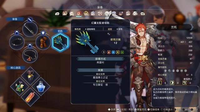 《萊莎的鍊金工房3》評測