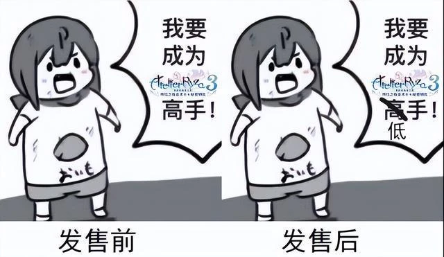 《萊莎的鍊金工房3》評測