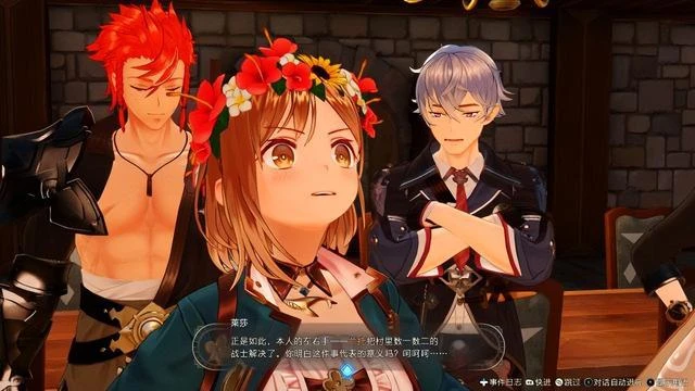 《萊莎的鍊金工房3》評測