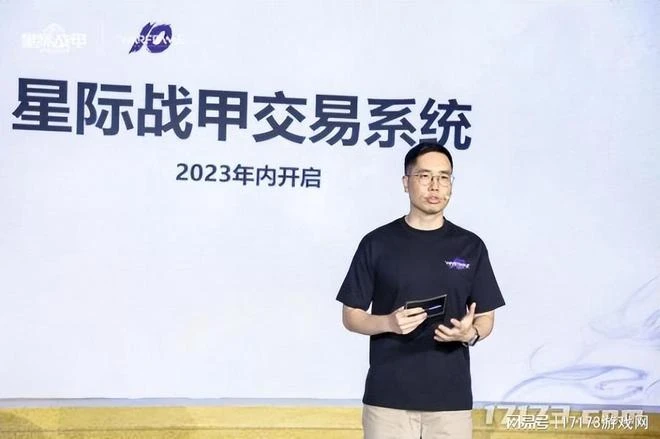 騰訊良心發現？等待2年的《星際戰甲》交易系統年內上線