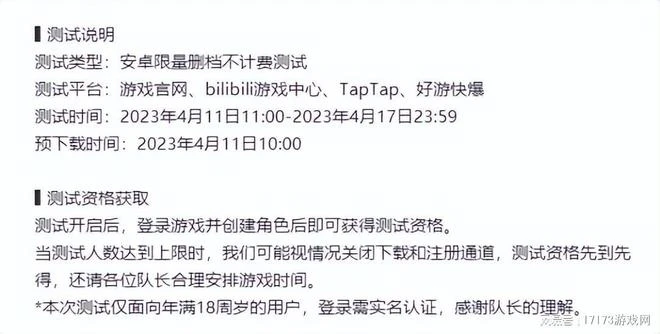 號稱能取代DNF？騰訊次世代MMO大作二測啟動！五款新游扎堆測試