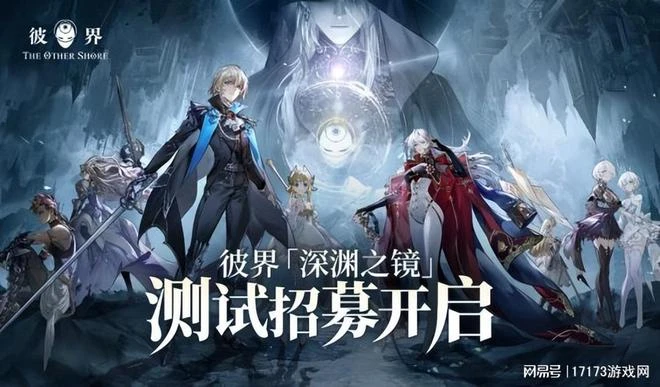 號稱能取代DNF？騰訊次世代MMO大作二測啟動！五款新游扎堆測試