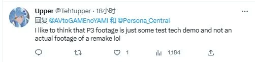 《P3重製版》畫面引熱議 玩家：說不定是無雙衍生作