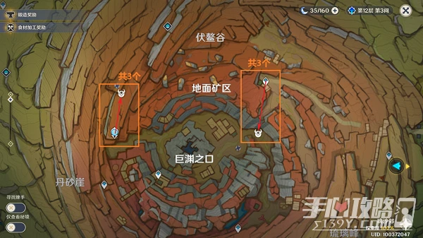 《原神》愚人眾徽記刷法攻略