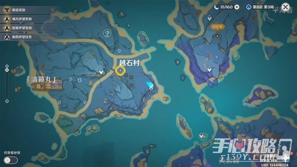 《原神》清籟舊寶任務完成方法介紹