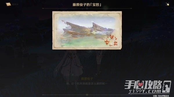 《原神》清籟舊寶任務完成方法介紹