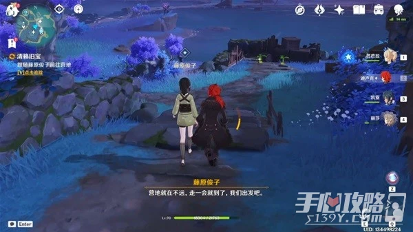 《原神》清籟舊寶任務完成方法介紹