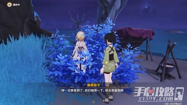 《原神》清籟舊寶任務完成方法介紹