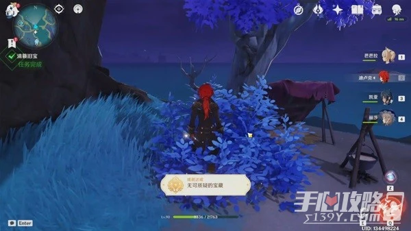 《原神》清籟舊寶任務完成方法介紹