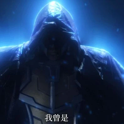 【遊民星空】 秦端雨重出江湖？是火炬之光啊，那沒事了