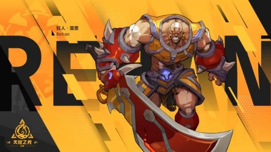 【遊民星空】 秦端雨重出江湖？是火炬之光啊，那沒事了