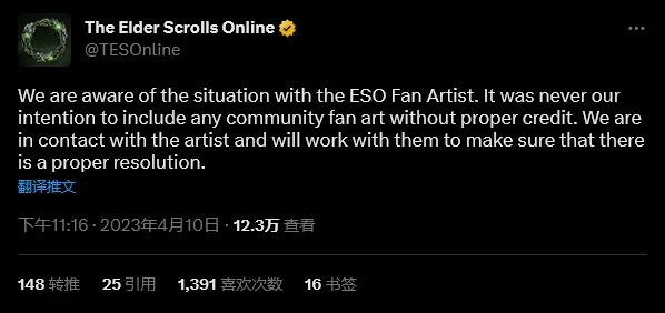 《上古捲軸OL》被指盜用粉絲藝術