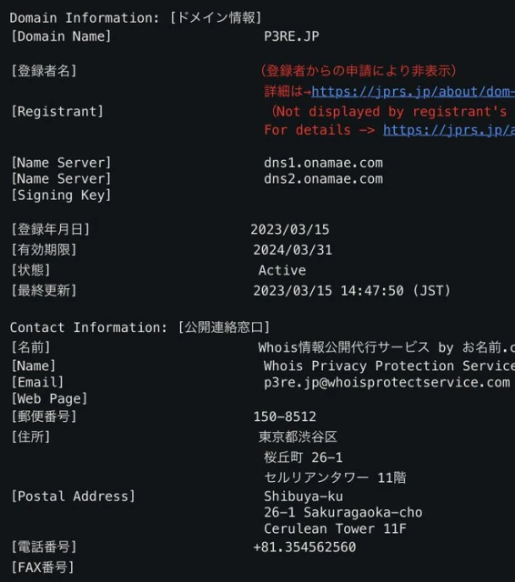 《女神異聞錄3：重製版》官方域名疑似曝光