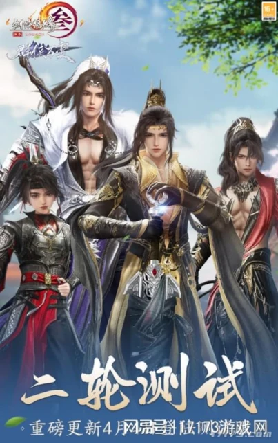 4月PC網遊驚現神級陣容!國產武俠三巨頭集體迎來大更新