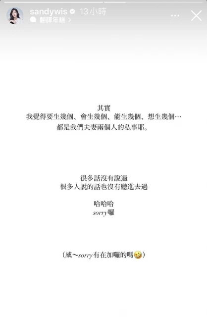 吳宗憲爆料女兒想生4個　吳姍儒打臉：這是夫妻倆的私事