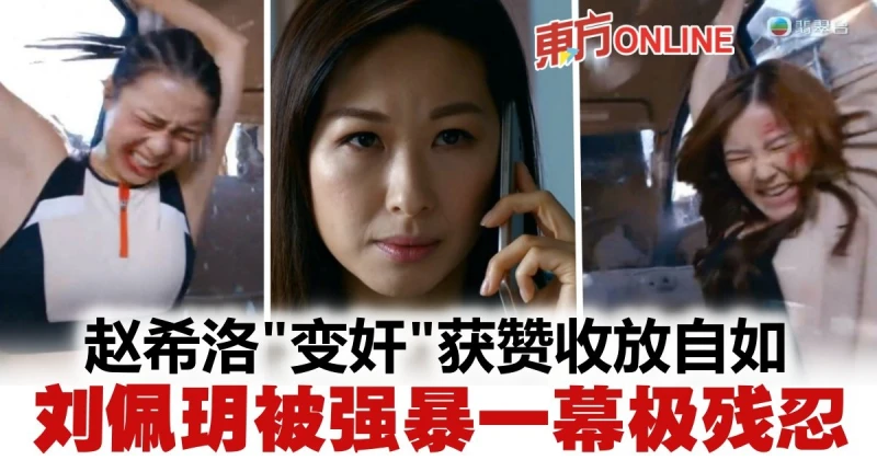 【隱形戰隊】趙希洛獲贊演技躍進　劉佩玥劉穎鏇被吊起施暴網民不忍看！