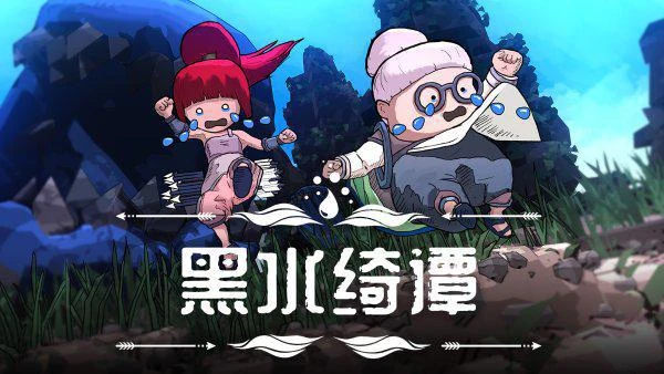 《黑水綺譚》史低優惠75% 12元即可購入遊戲