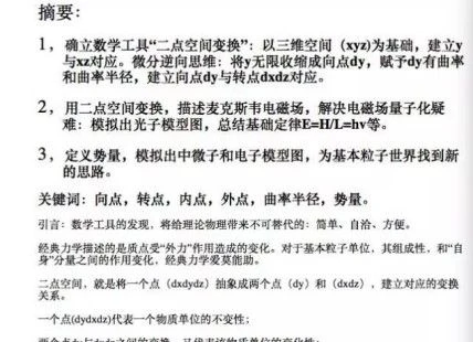 記錄「瘋子」的科幻片背後，是荒誕的浪漫