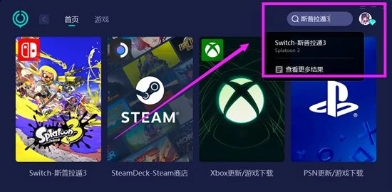 斯普拉遁3撿不起來蛋怎麼辦 打工模式聯機方法分享