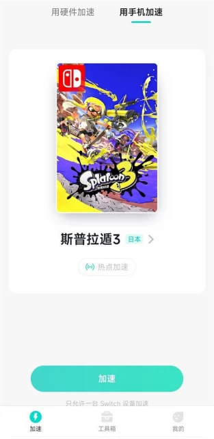 斯普拉遁3撿不起來蛋怎麼辦 打工模式聯機方法分享