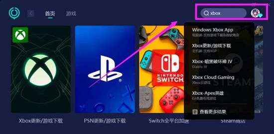 Xbox授權失敗怎麼回事 用戶帳號授權登錄失敗解決方法
